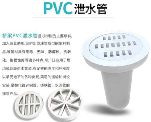 曲靖pvc泄水管厂家性能参数及规格尺寸